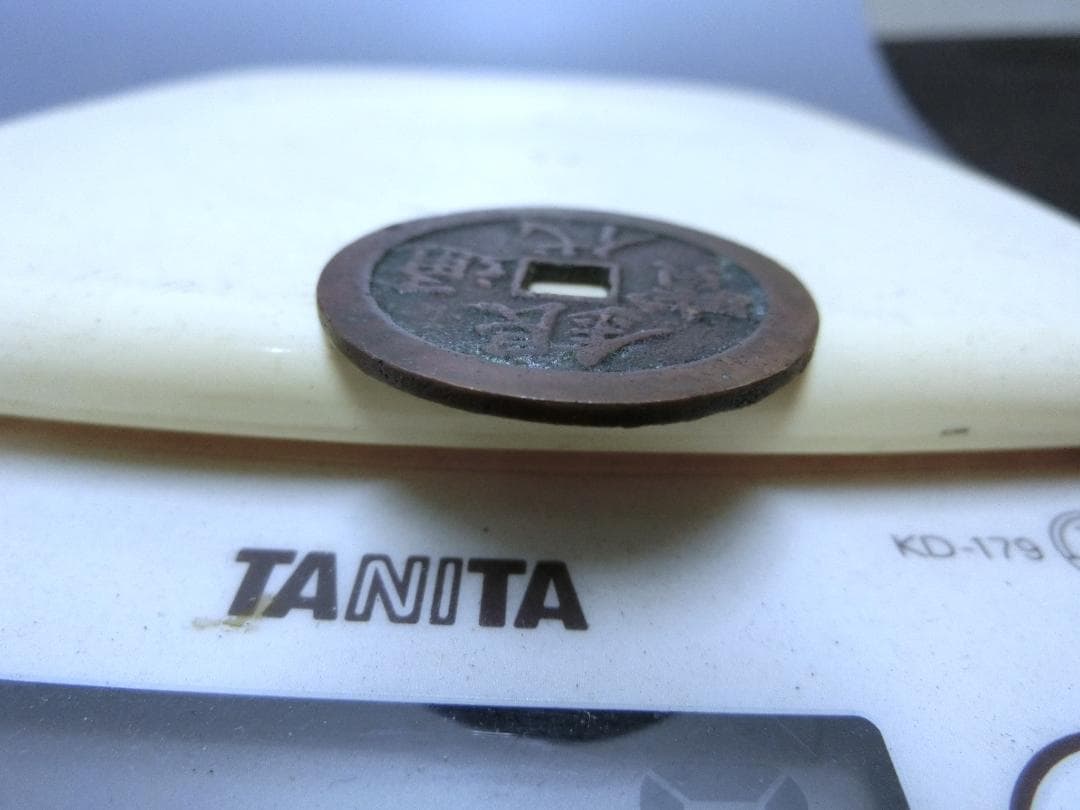 大人気！【銀代通宝 　古銭　貨幣・K・コレクション 】◆明治一分　収集 