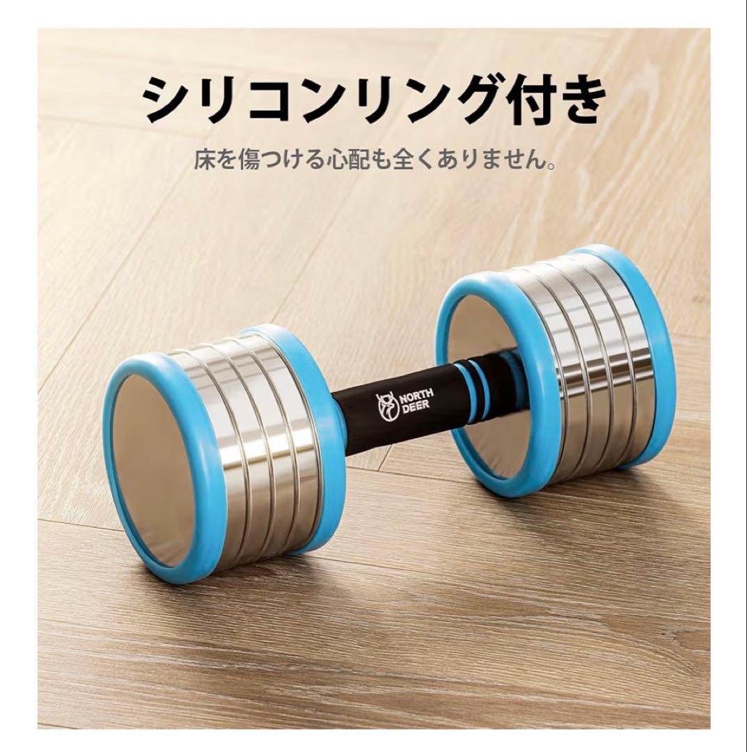 Northdeer ダンベル 可変式 15kg×2個[1個の値段]セット商品②