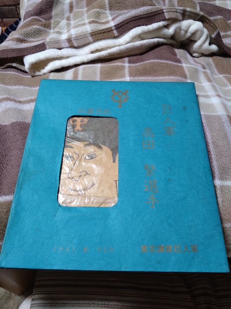 巨人軍高田選手、似顔色紙