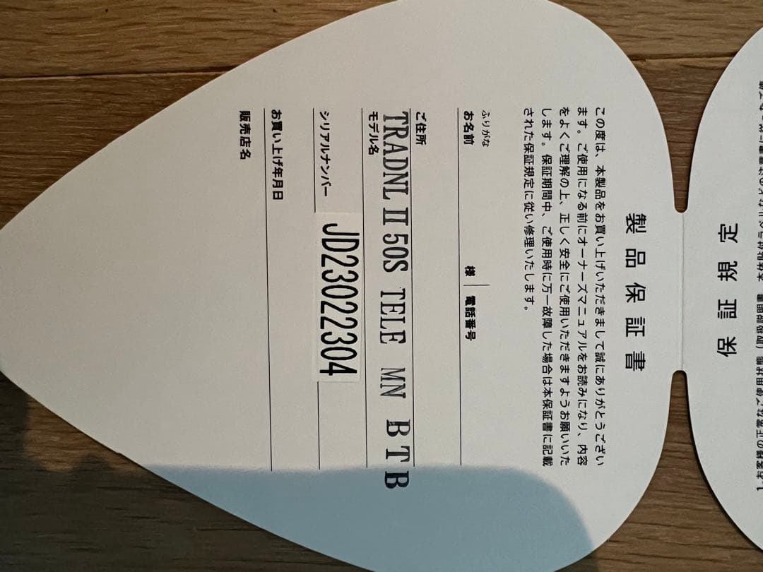 ギター Made in Japan Traditional 50s Telecaster