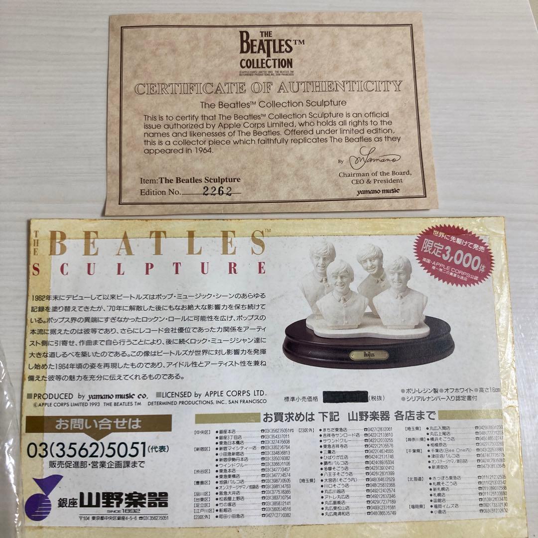 茶葉さま専用　ザ・ビートルズバスト像未開封品