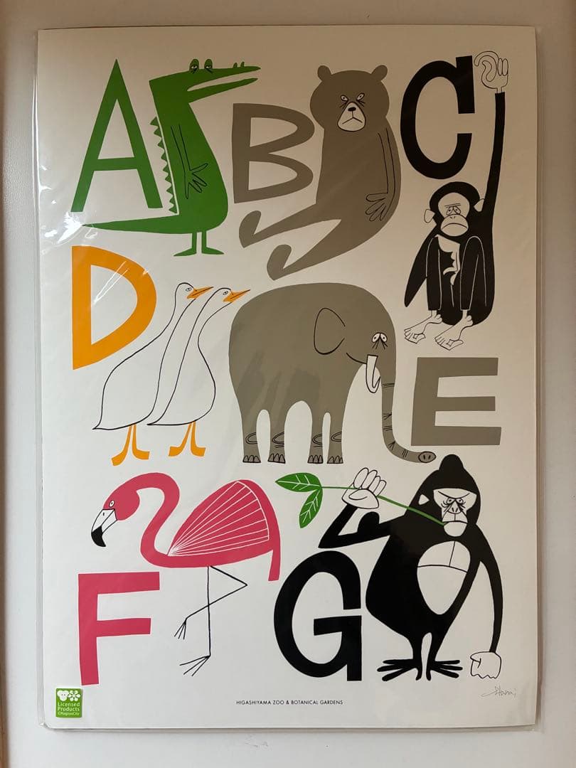 花井祐介　hanai yusuke 東山動物園　アート　サイン入り