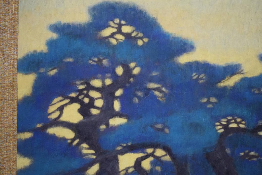 真作/松生春湖/松林図/桐共箱太巻箱付/布袋屋掛軸HI-377