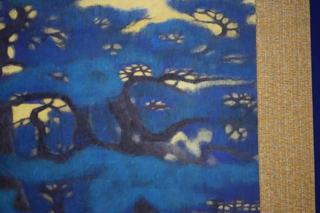 真作/松生春湖/松林図/桐共箱太巻箱付/布袋屋掛軸HI-377