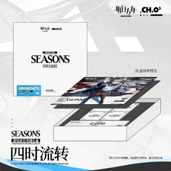 アークナイツ SEASONS 四时流转