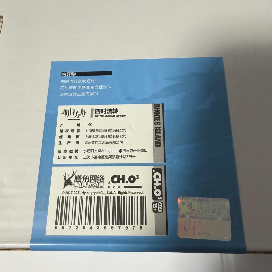 アークナイツ SEASONS 四时流转