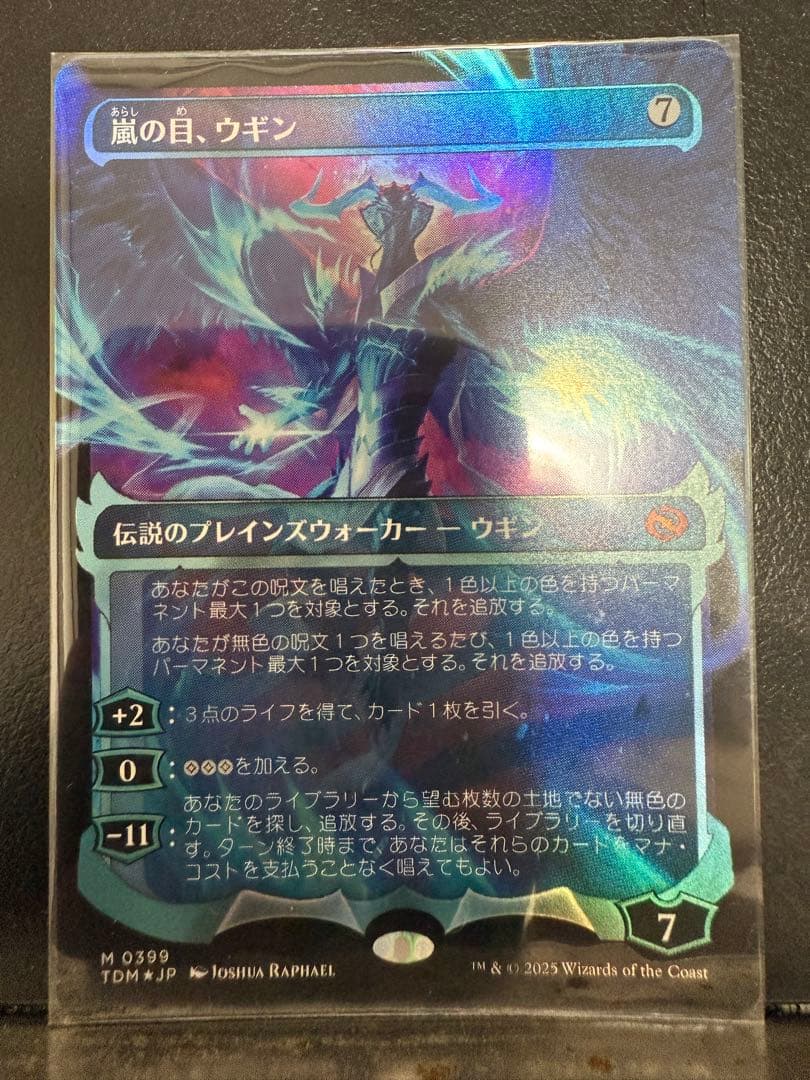 嵐の目、ウギン 日本語版　ショーケースfoil