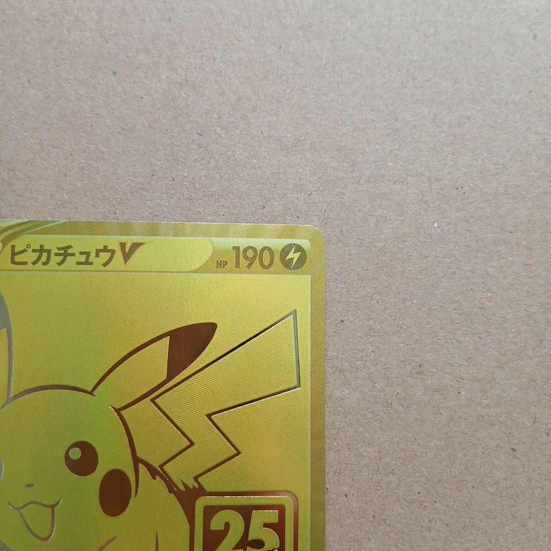 ゴールデンピカチュウ　希少　エラー品