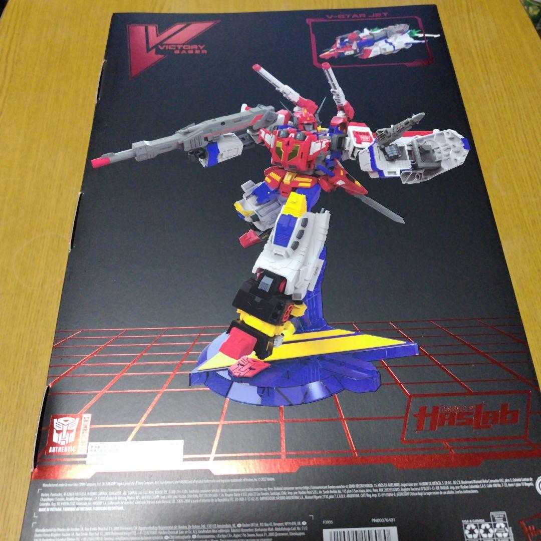 トランスフォーマー　ビクトリーセイバー