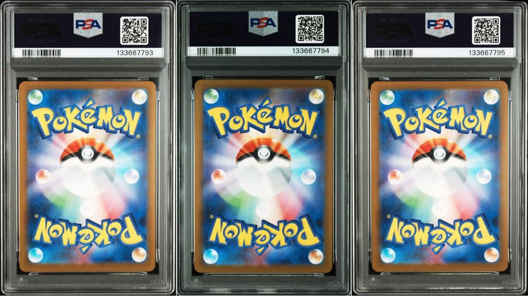 【3連番】PSA10 マクドナルド ピカチュウ プロモ 020/M-P