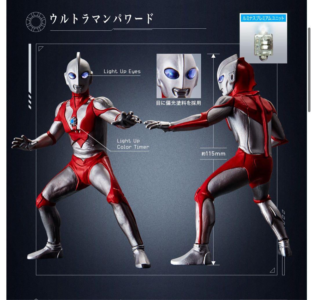 アルティメットルミナスプレミアム　ウルトラマンEX壱　グレート　パワード　ゼアス