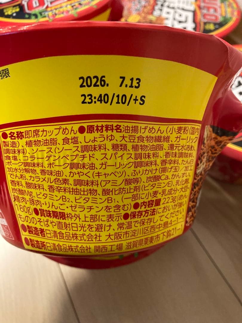 Maron 爆盛りバーレル×10 スガキヤラーメン×10チョコバット７箱