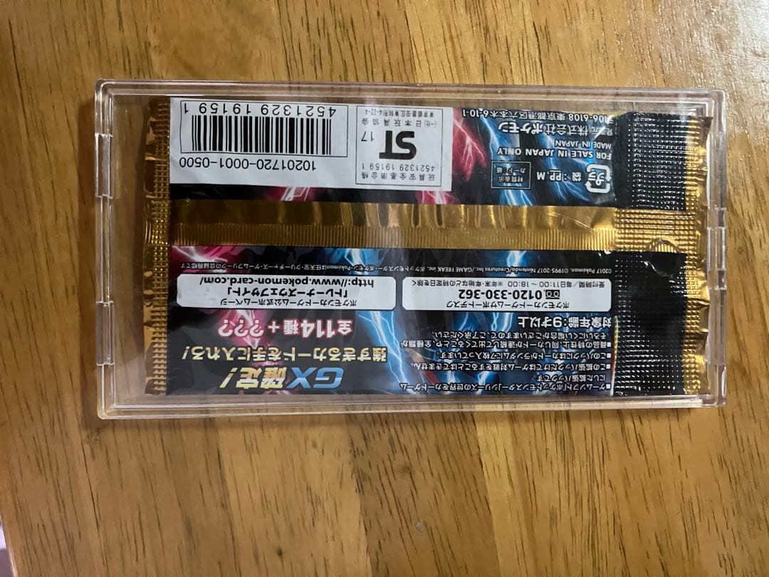 GXバトルブースト 未開封1パック