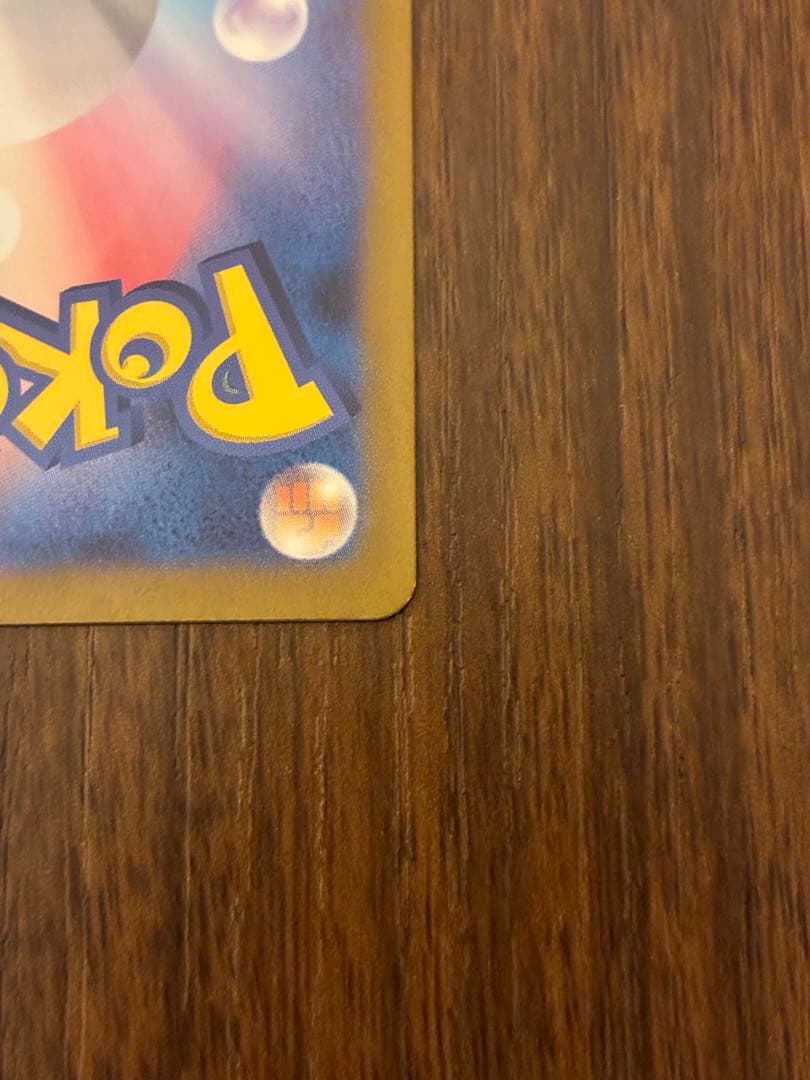 ポケモンカード ゲンガー マスターボールミラー