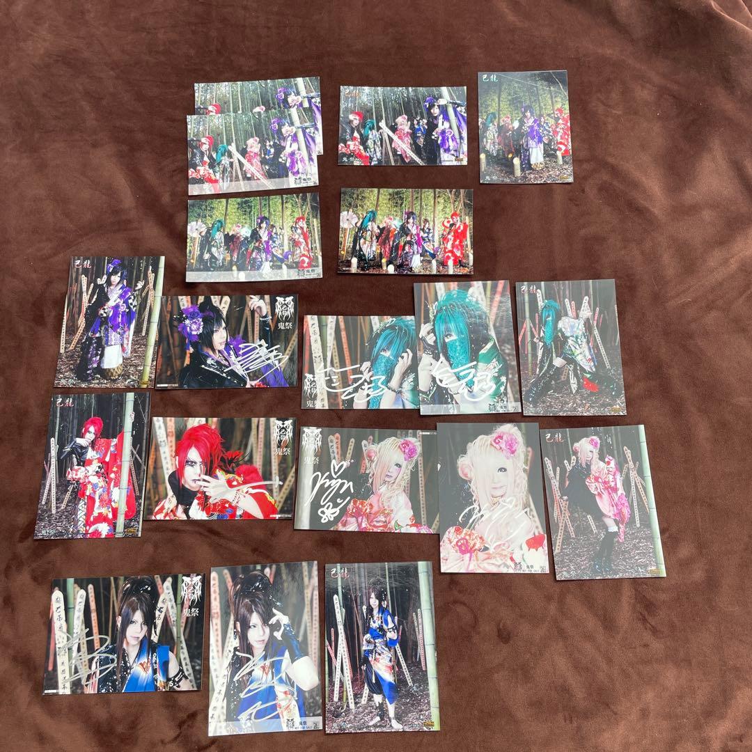 【セール中】己龍 過去アー写 セット