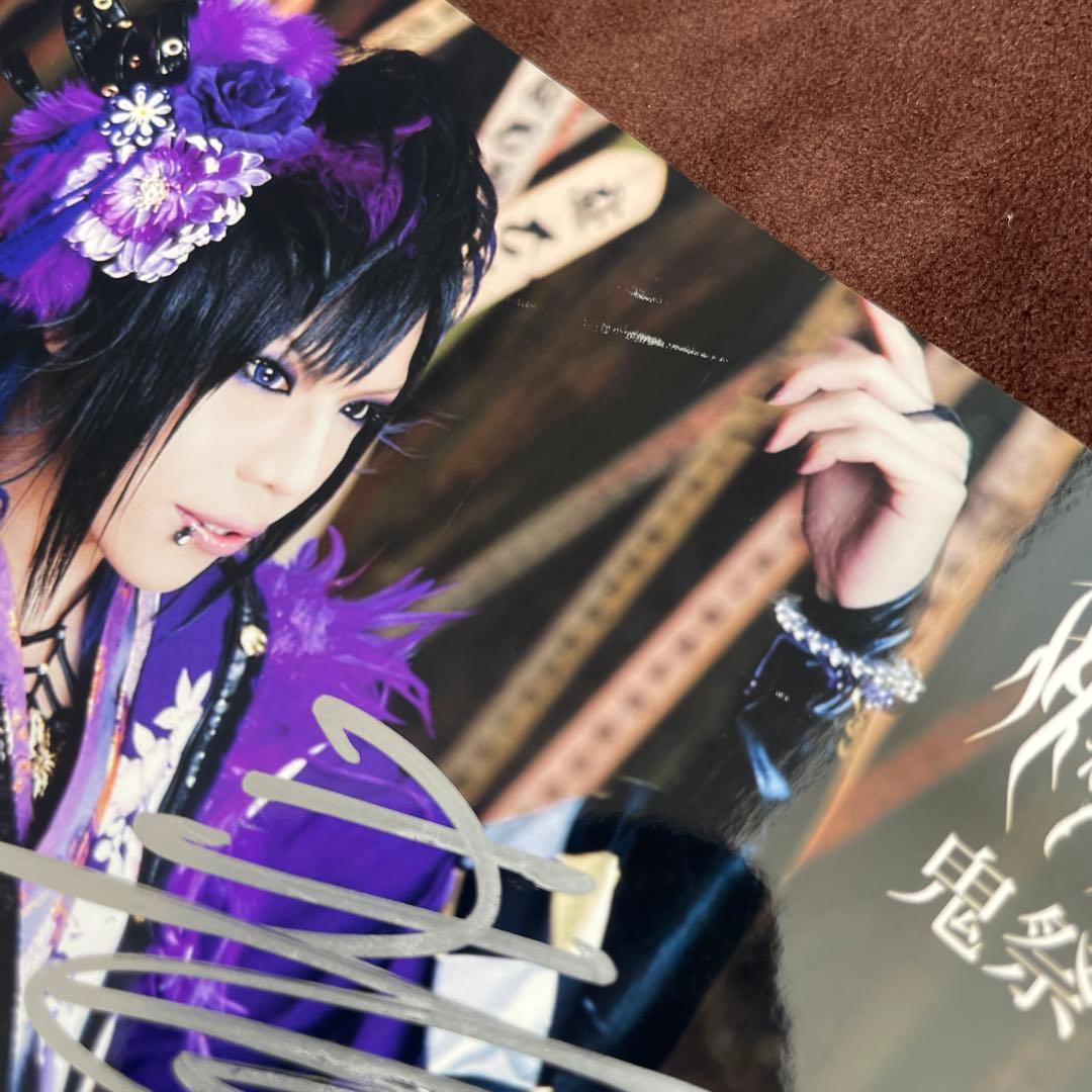 【セール中】己龍 過去アー写 セット