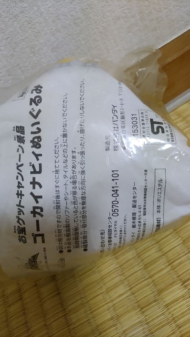 ゴーカイジャー　ナビィ　ぬいぐるみ