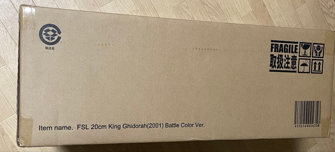 キングギドラ(2001)　東宝大怪獣シリーズ　激闘カラー　少年リック限定