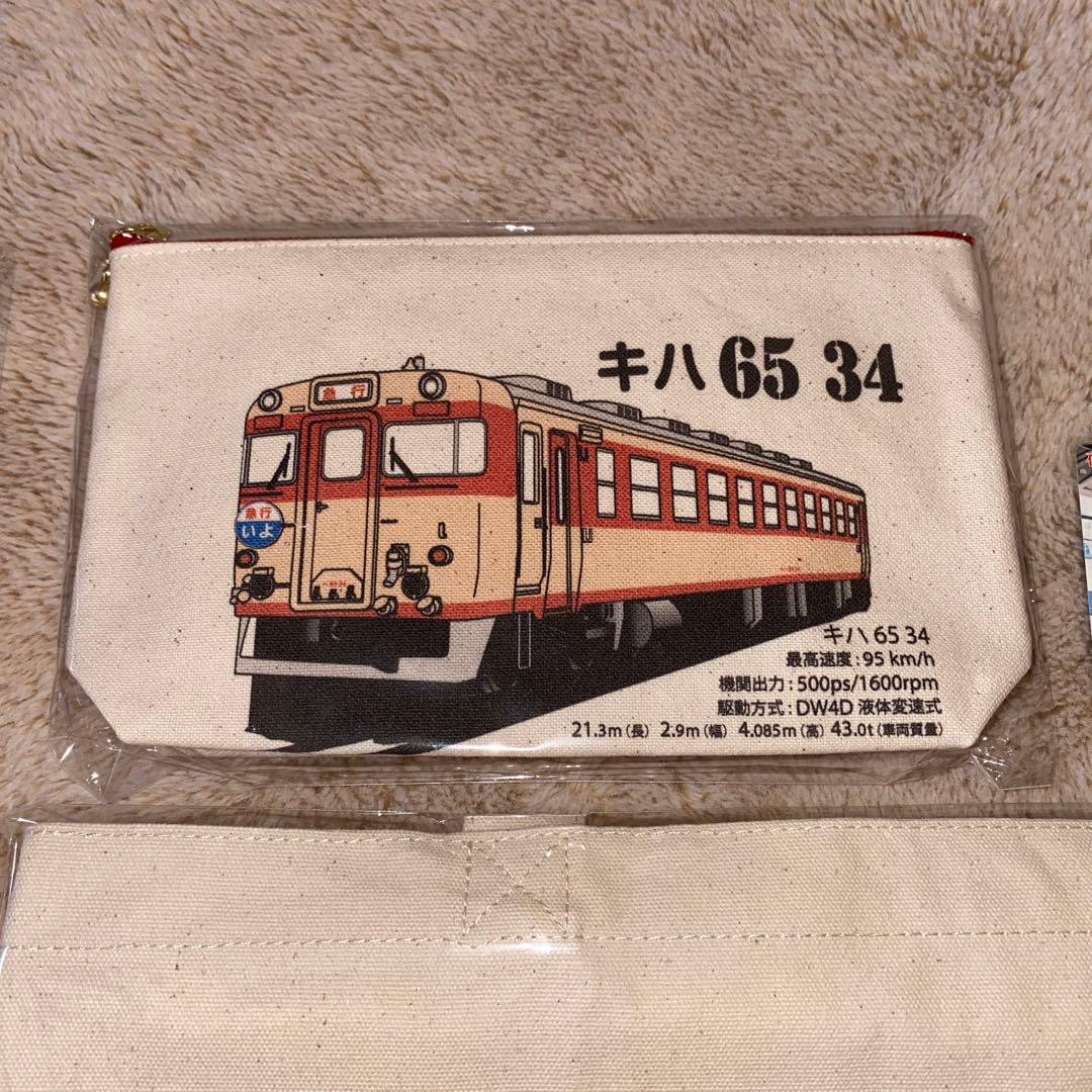 キハ65 34 タオル、トートバック、ポーチセット