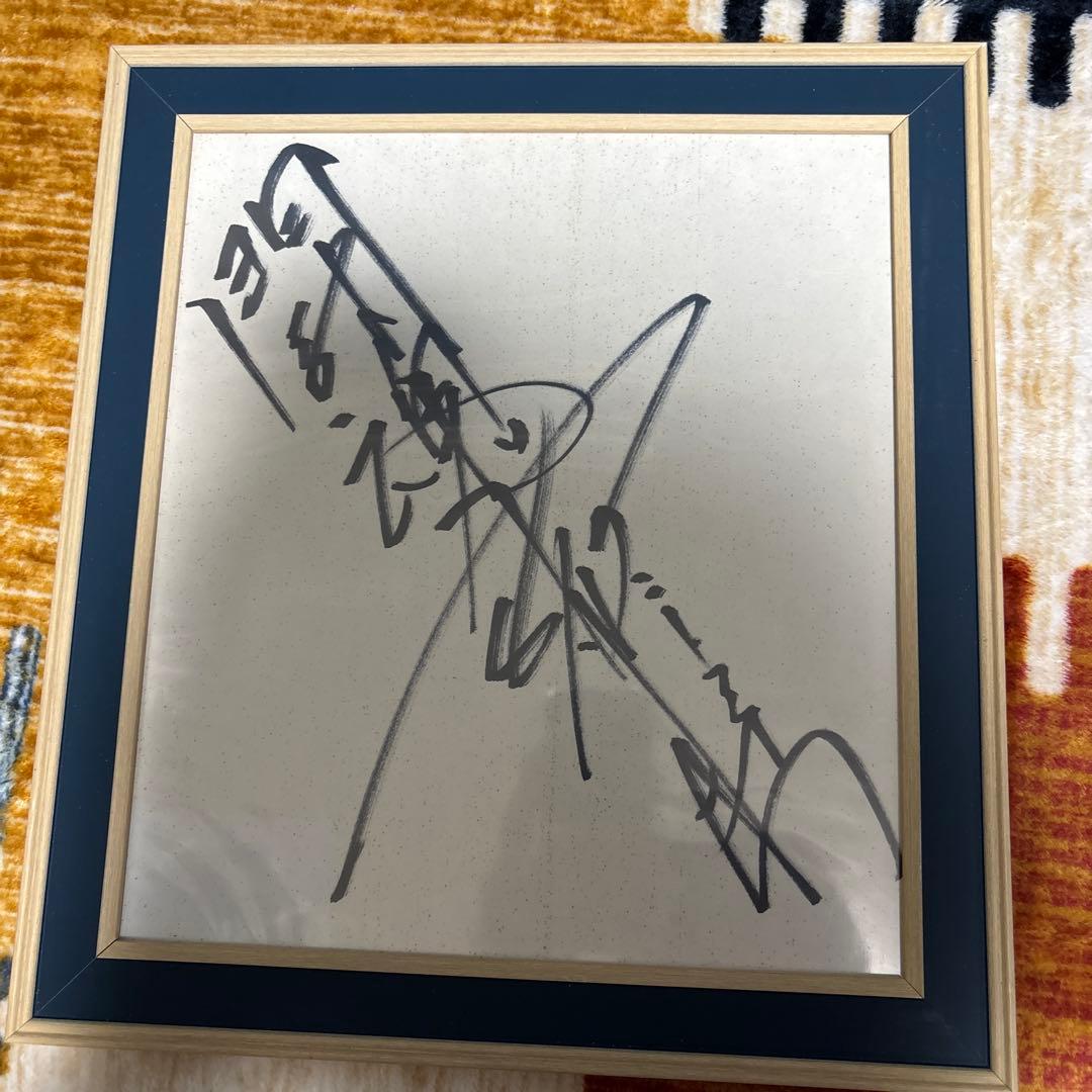 アントニオ猪木直筆サイン＆未開封アントニオ猪木フィギュア