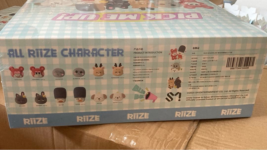 RIIZE 中国上海ポップアップ限定　ブラインドボックス（blind box）