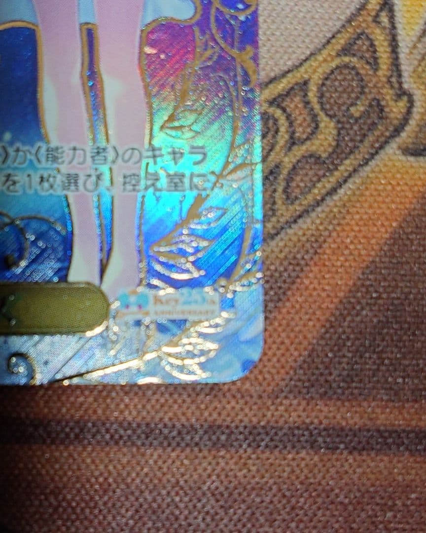 ヴァイスシュヴァルツ Keyヒロインズ PR+ 箔押し