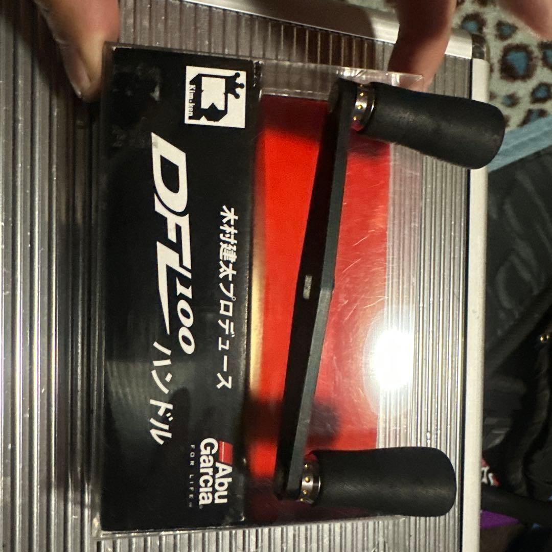 アブガルシア　DFLハンドル　レボ