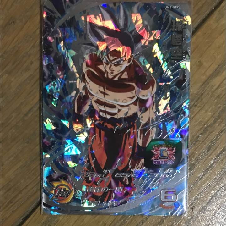 ドラゴンボールヒーローズ 孫悟空 身勝手の極意