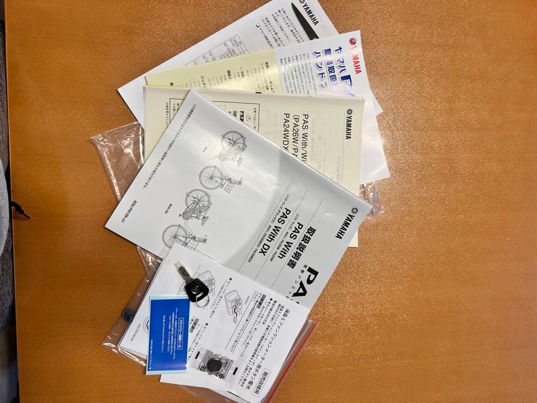 YAMAHA PAS with 電動アシスト　26インチ　横浜市　引取限定