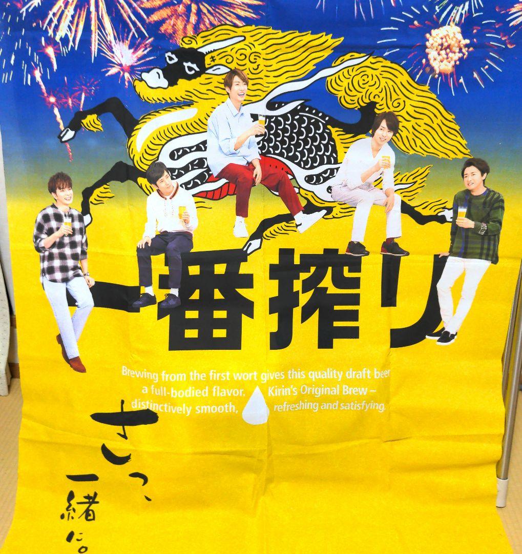 嵐グッズセット　即購入不可