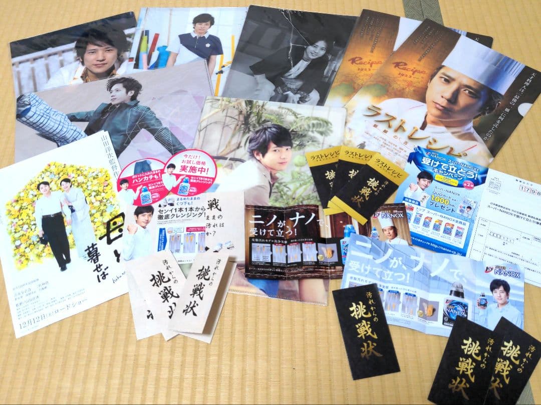 嵐グッズセット　即購入不可