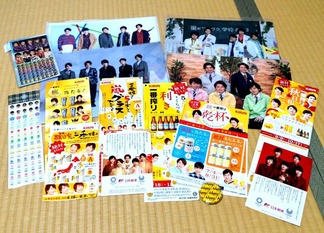 嵐グッズセット　即購入不可