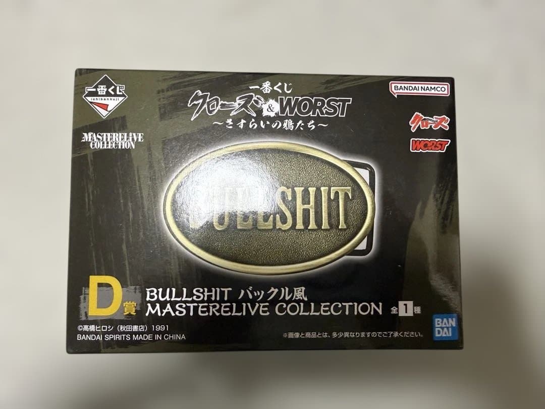 クローズ・ワースト一番くじ　下位賞まとめ売り 新品未使用