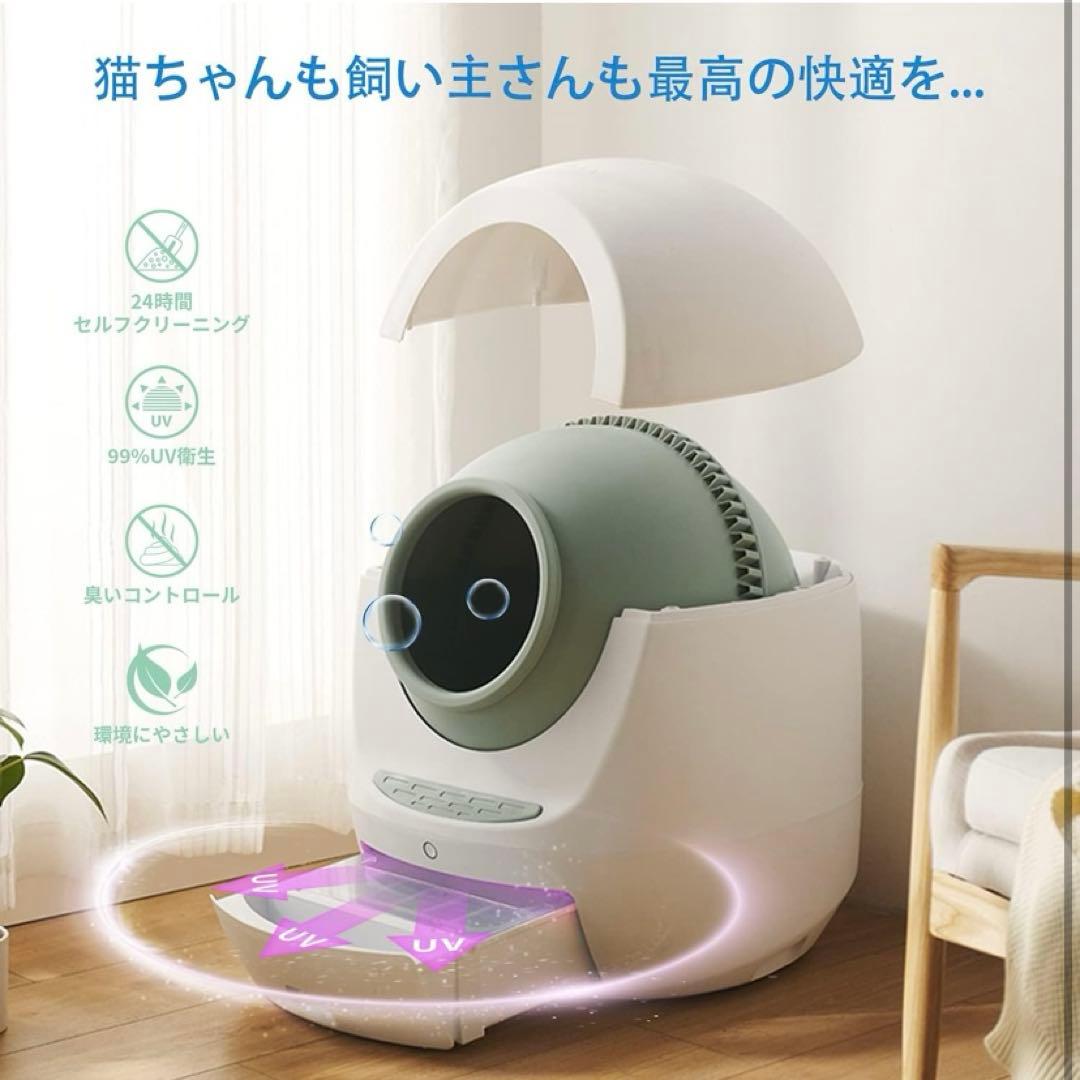 ◾️Qliq 自動猫トイレ スマホ操作　本日限定　大阪市　引取希望