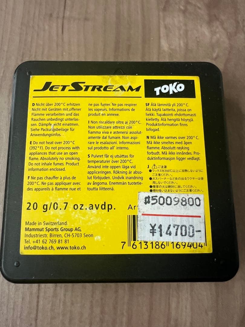 TOKO JET STREAM FF-01 20g 100%フッ素ワックス