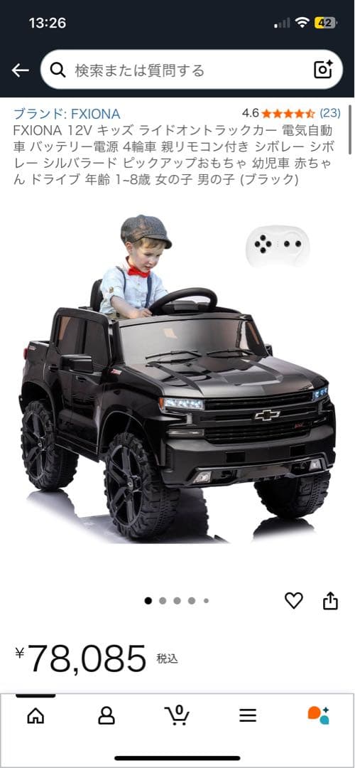 シボレーシルバラード　電動乗用ラジコン