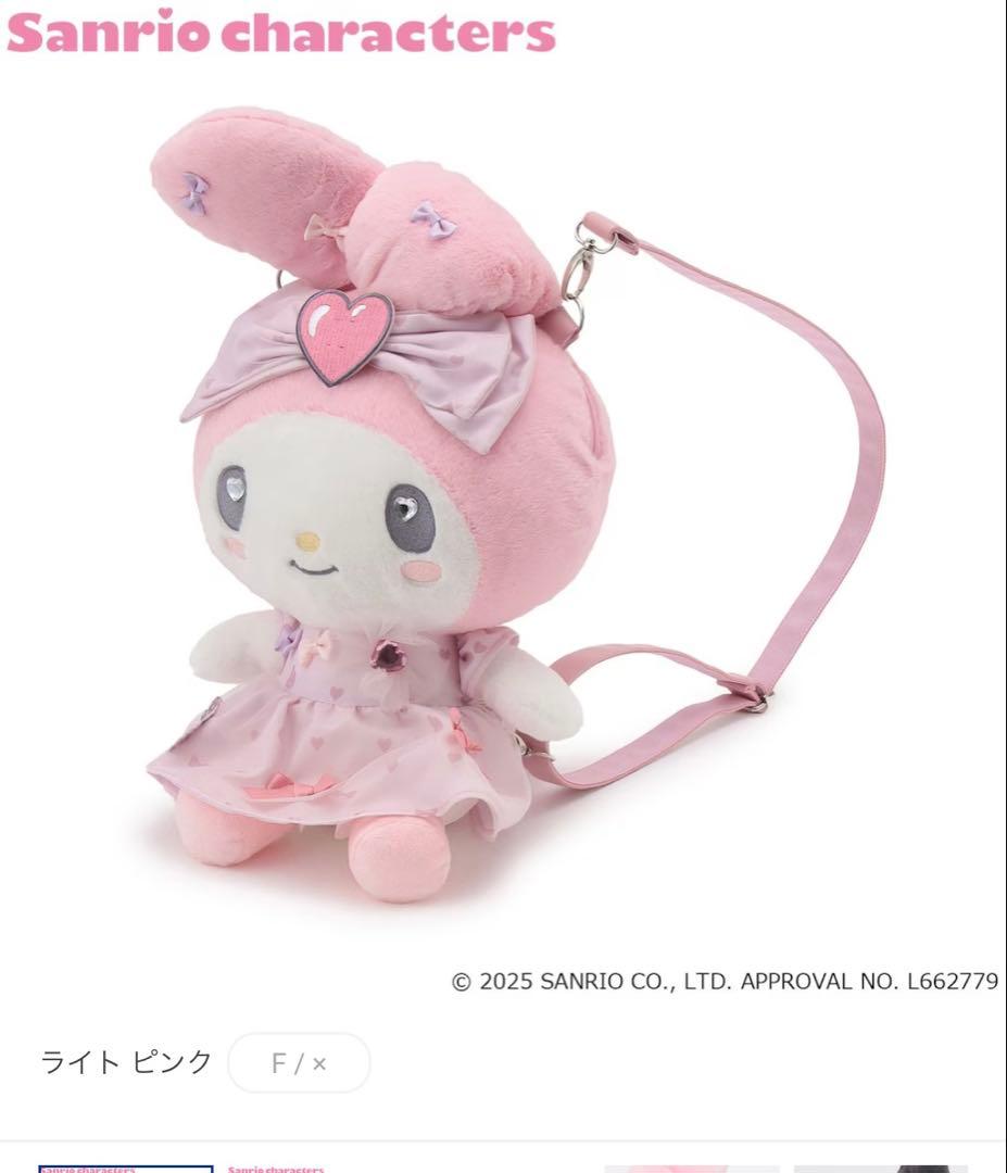 mezzo piano 【マイメロディ/クロミ】ぬいぐるみ2wayリュック