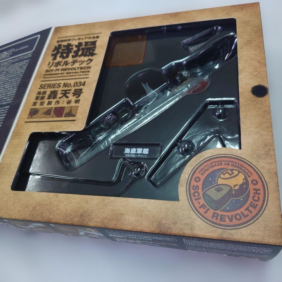 海洋堂 特撮リボルテック 海底軍艦 轟天号 № 034