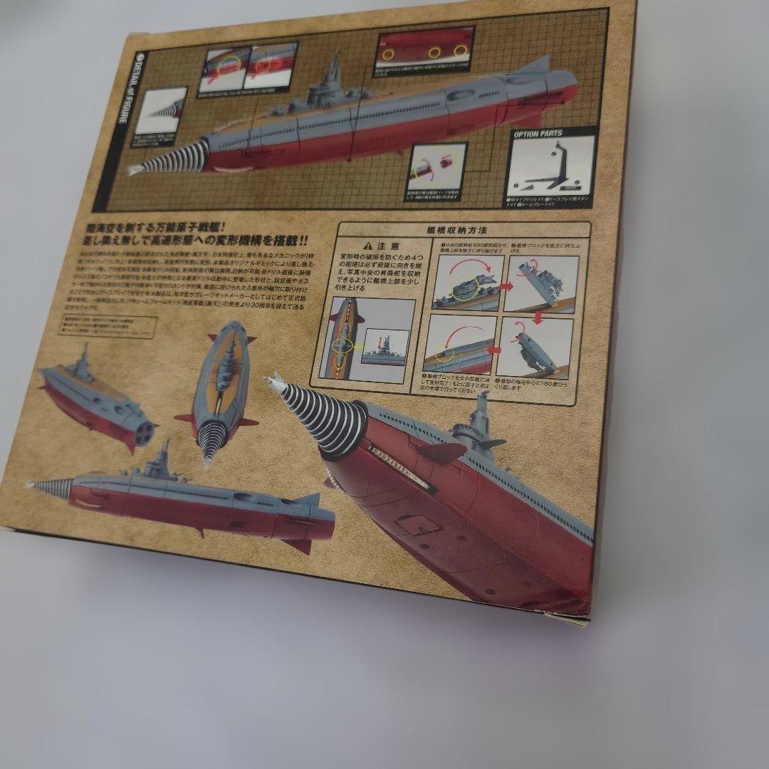 海洋堂 特撮リボルテック 海底軍艦 轟天号 № 034