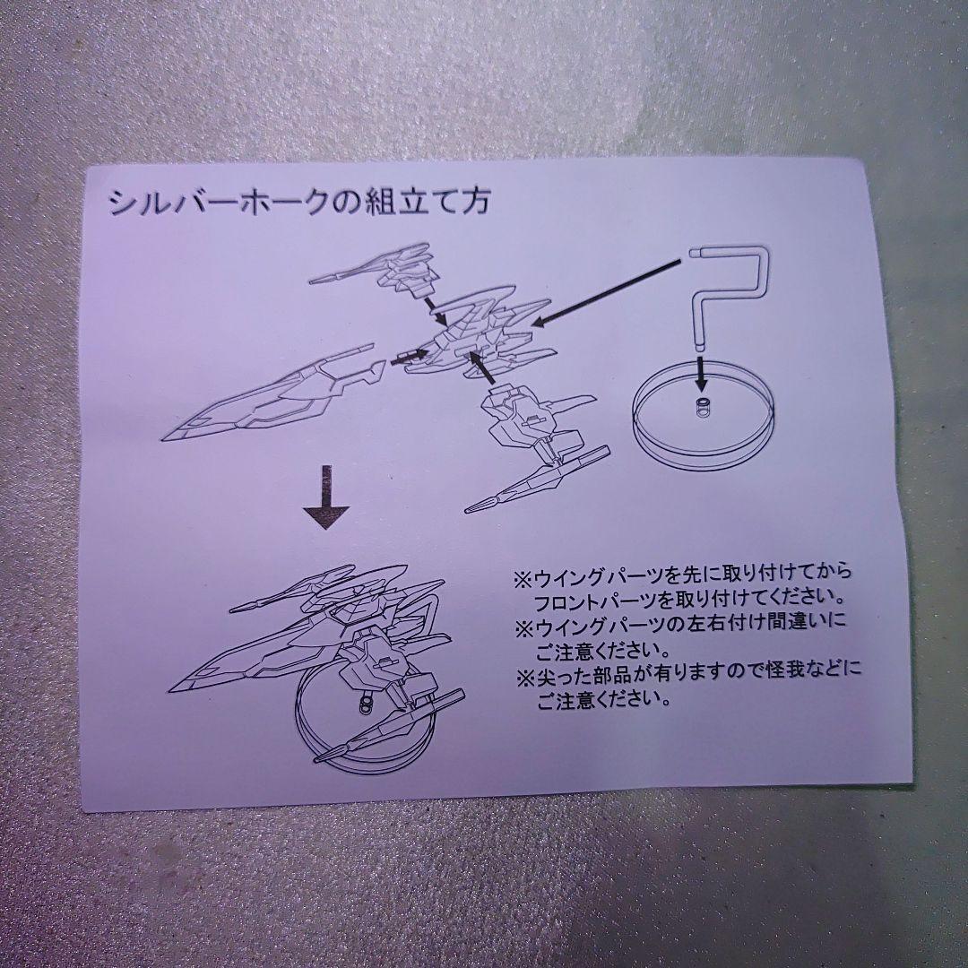 未開封 　シューティングゲームヒストリカ　ダライアス　シルバーホーク4体セット