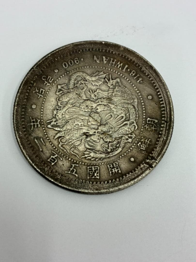 ❥道2670 明治一円銀貨 貿易銀 台湾銀貨 レプリカ 3枚セット