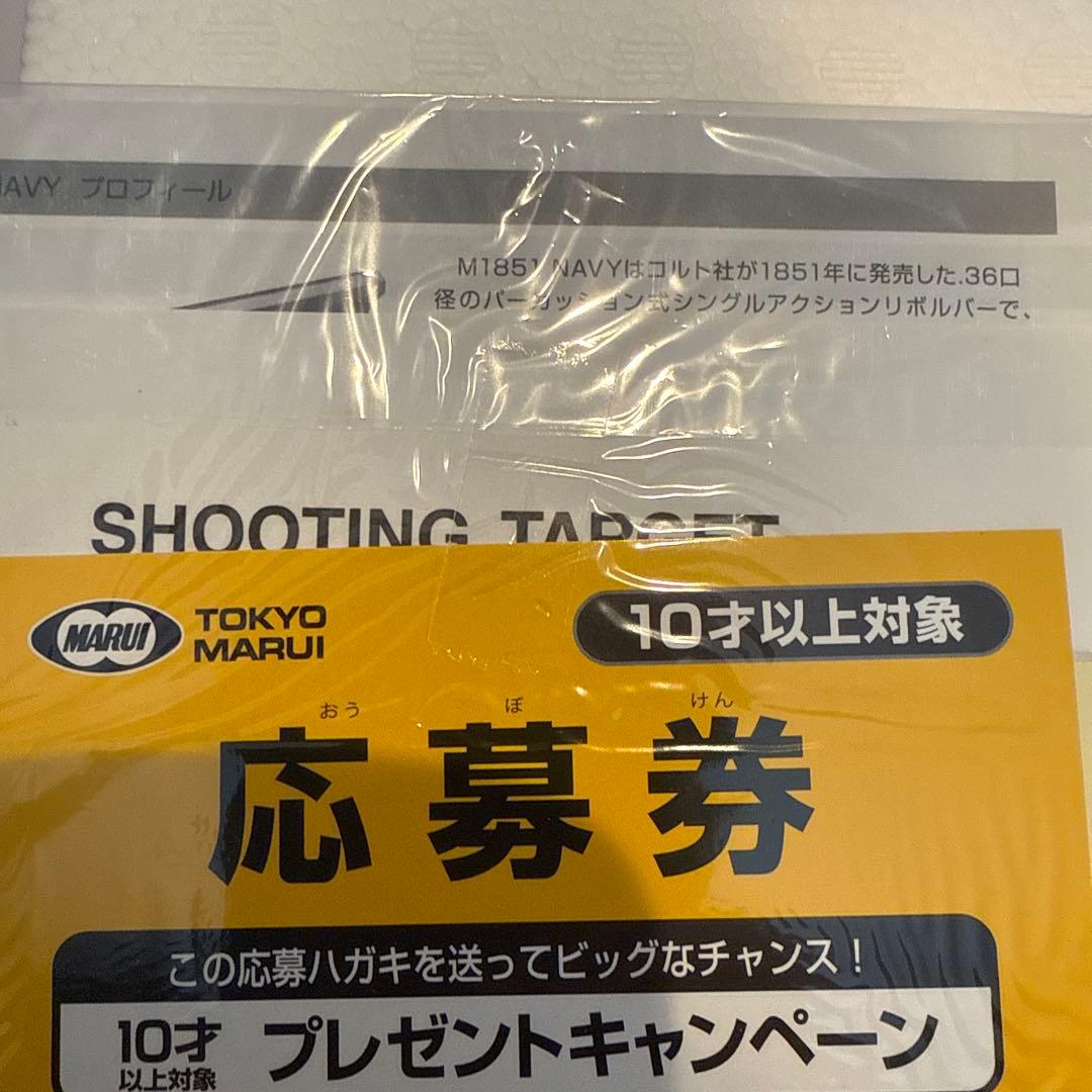東京マルイ M1851 NAVY エアリボルバー