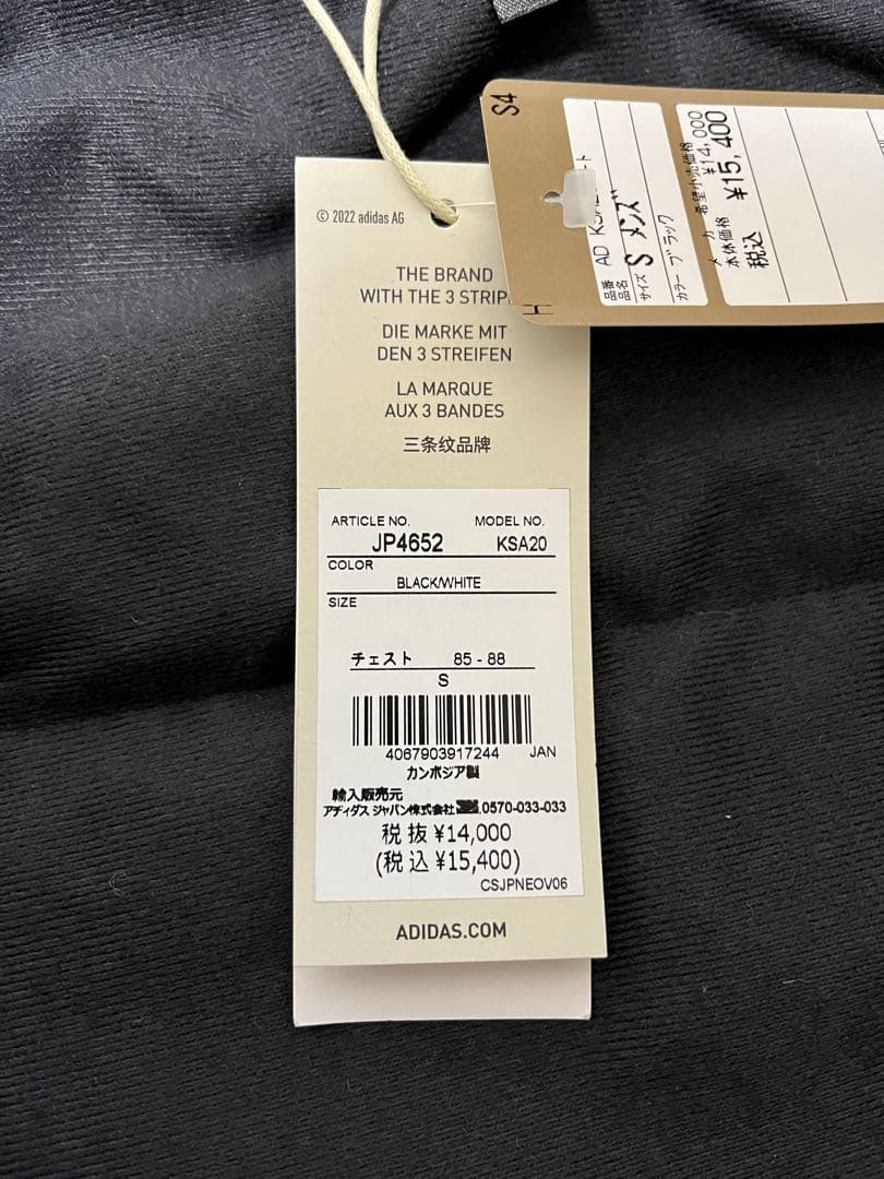 【新品・未使用】adidas ベンチコート Sサイズ ブラック