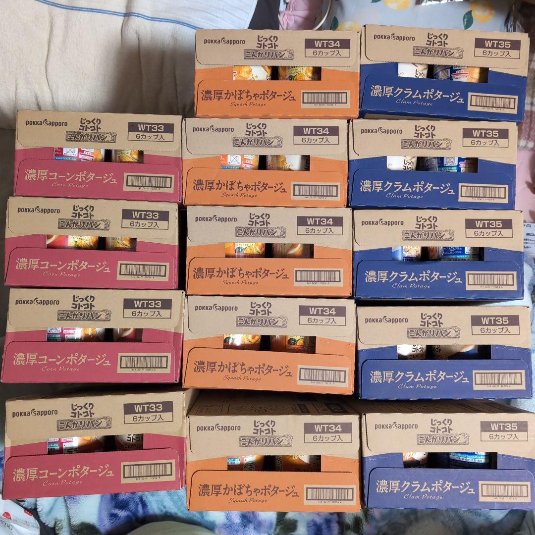 ポッカサッポロ　じっくりコトコト　カップスープ　3種　84個セット