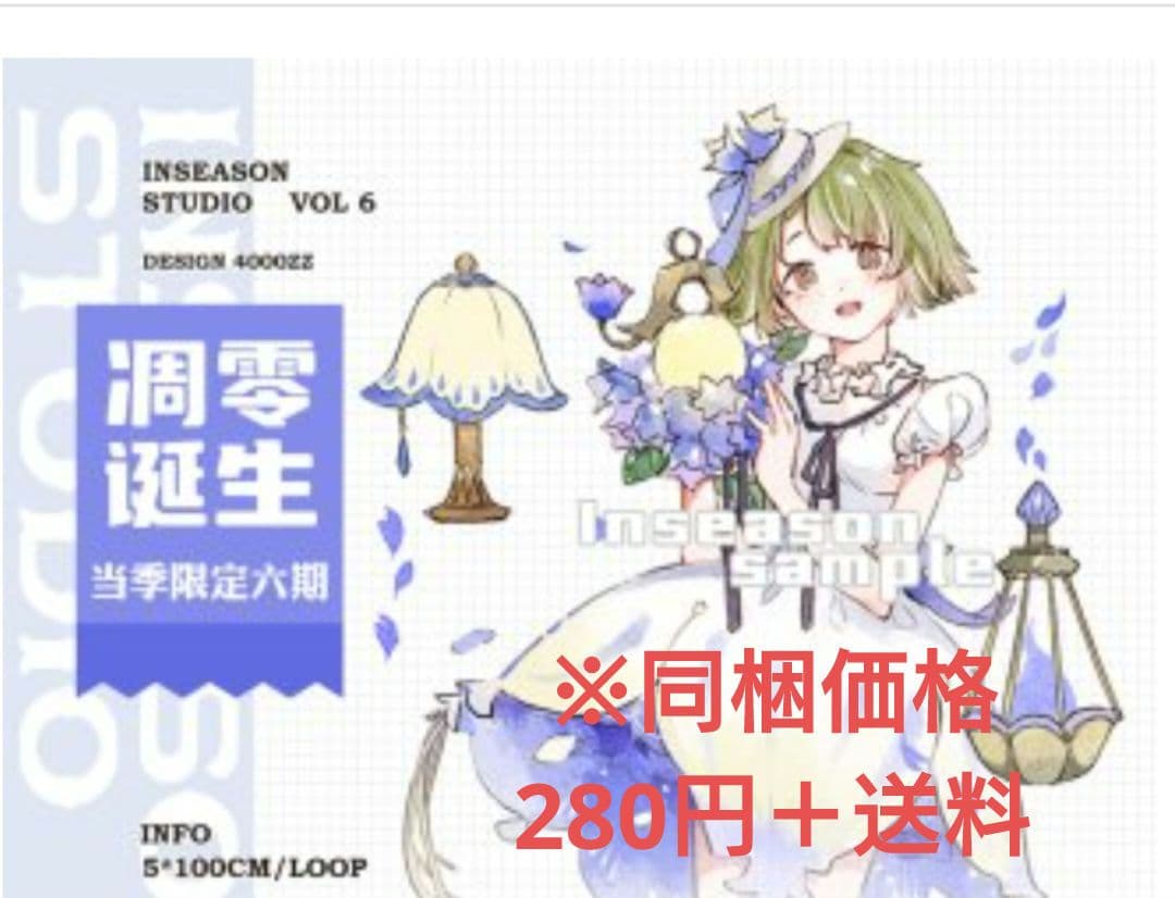 J68＃凋零誕生(PET) 当季限定切り売り海外人物マステ女の子