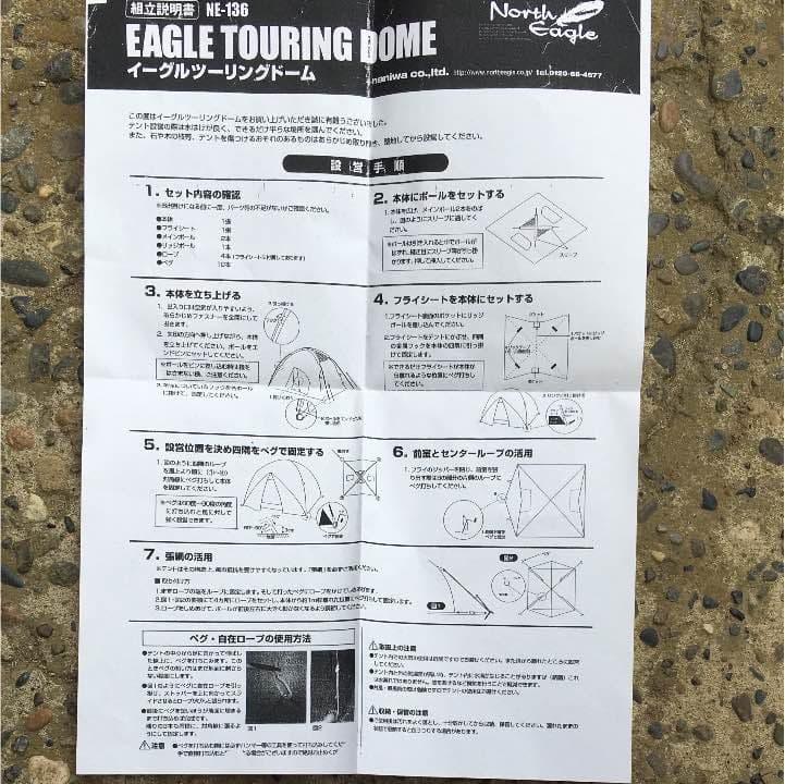 キャンプ用テントと寝袋のセット