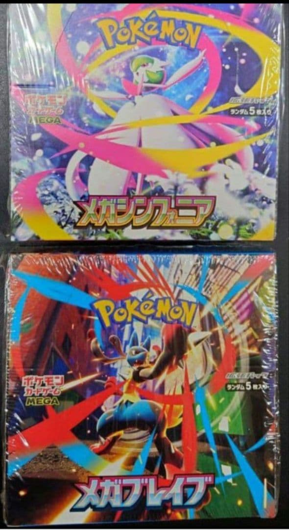 ポケモンカード　メガブレイブ　メガシンフォニア　シュリンク付き各1BOXセット