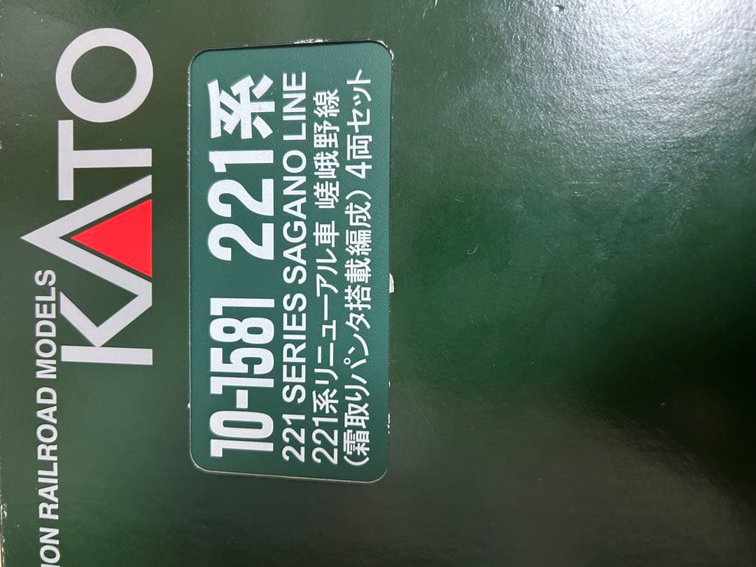 鉄道模型　Nゲージ　KATO 10-1581 221系　リニューアル車　嵯峨野線