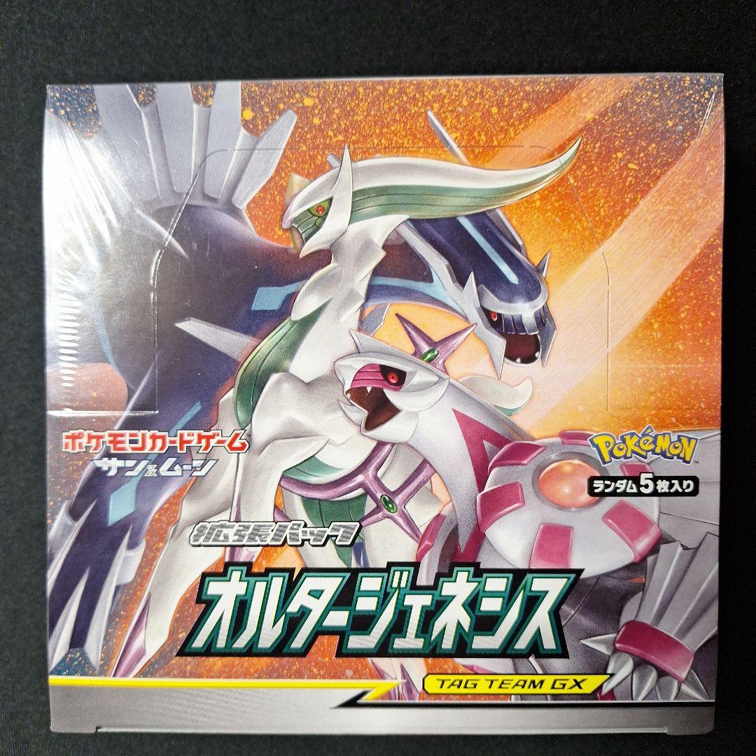 オルタージェネシス 未開封BOX　シュリンク付き