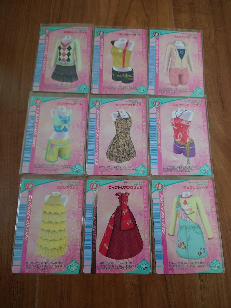 ラブandベリー 2005年 秋コレクション コンプリート